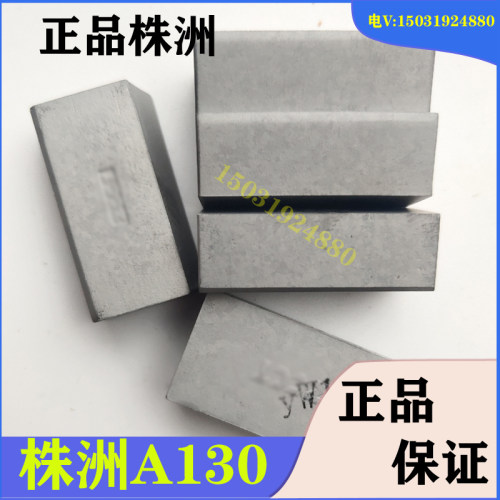 株洲硬质合金45度焊接端面车刀A130刀头A116YT15YT5YG8YW1YW2YC45 - 图2
