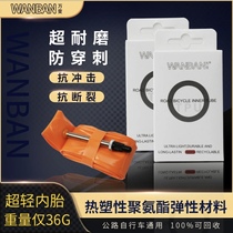 WANBIAN CHANGE TPU ultralight 36g inner tube ultra-abrasion-proof puncture-proof anti-fracture road car gas nozzle 60mm80m