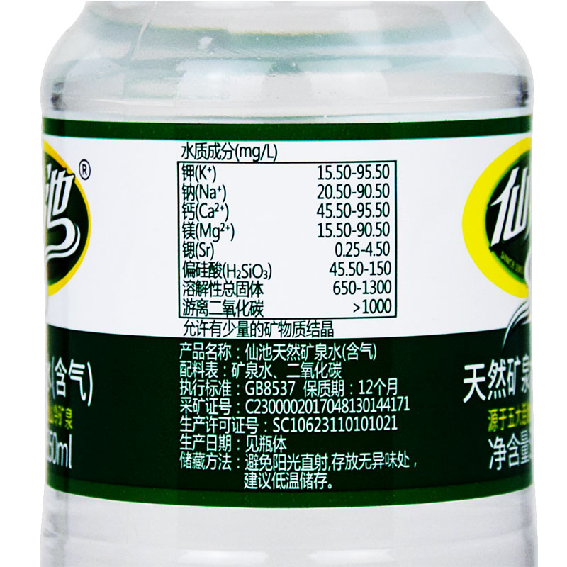 五大连池仙池矿泉水天然含气泡非苏打水火山冷矿泉350ml*20塑料瓶 - 图2