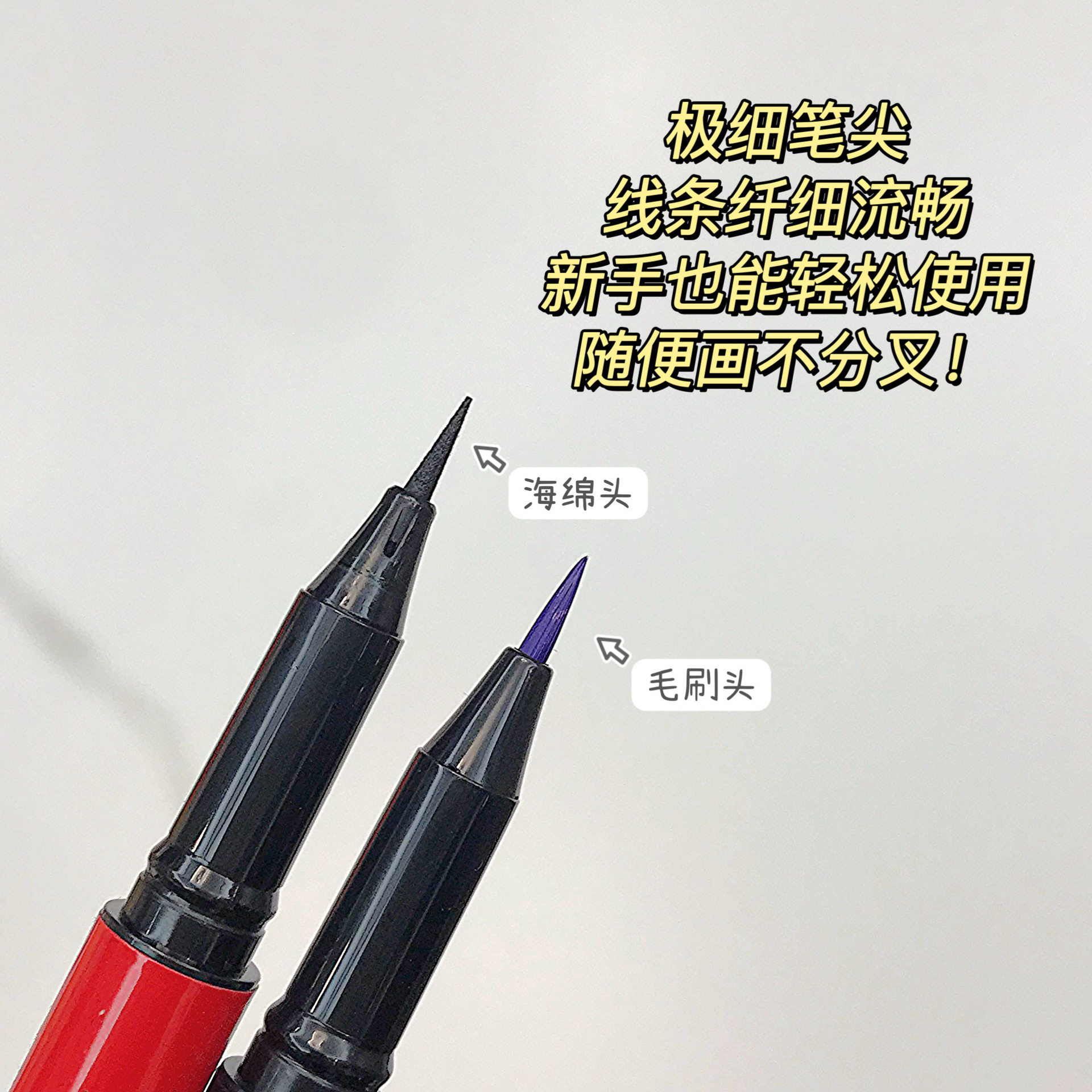 捡漏泰国DFN千机变眼线笔送替换清仓特价无塑封无外包装,淘宝优惠券,粉丝福利购,淘宝优惠卷