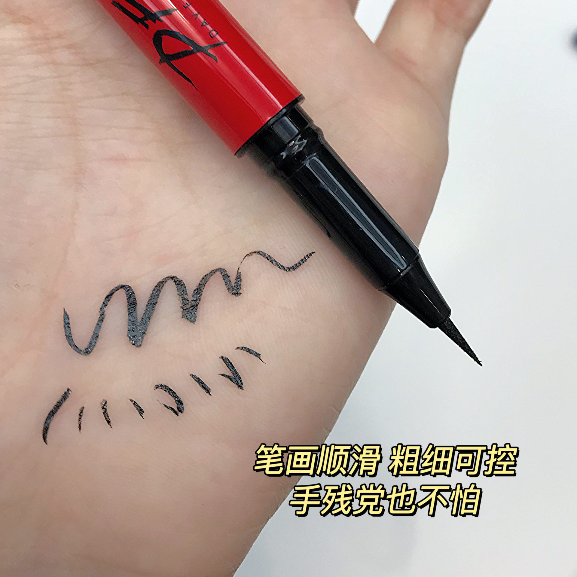 捡漏泰国DFN千机变眼线笔送替换清仓特价无塑封无外包装,淘宝优惠券,粉丝福利购,淘宝优惠卷