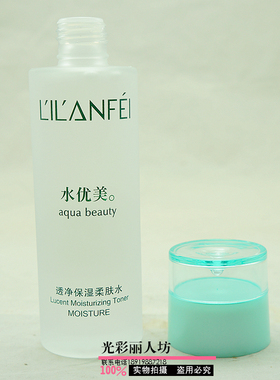 丽兰妃优美透净120ml保湿柔肤水