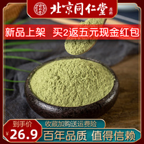 Hominin Aloe Vera Powder Edible Pure Aloe Vera Dry Mask Powder Now Grinding Pure Powder 500g Chinese herbal medicine