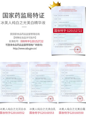 冰美人美白淡斑套装补水保湿