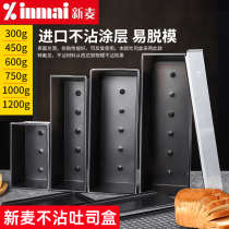 New wheat not dipping in square bag mold bread toast mold not clay Division box 300g 450g 1000g 1200 1200