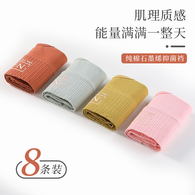女士内裤女纯棉高腰抗菌透气大码无痕舒适塑身收腹提臀三角短裤头_哆朵儿内衣品牌店_女士内衣/男士内衣/家居服-第3张图片-提都小院