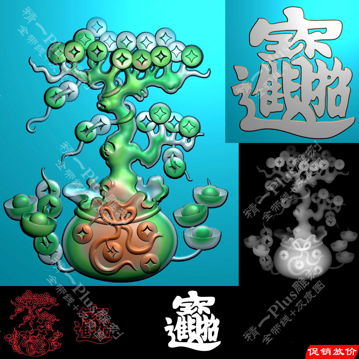 1913A发财聚宝盆摇钱树招财进宝精雕图jdp格式文件bmp灰度浮雕图,淘宝优惠券,粉丝福利购,淘宝优惠卷