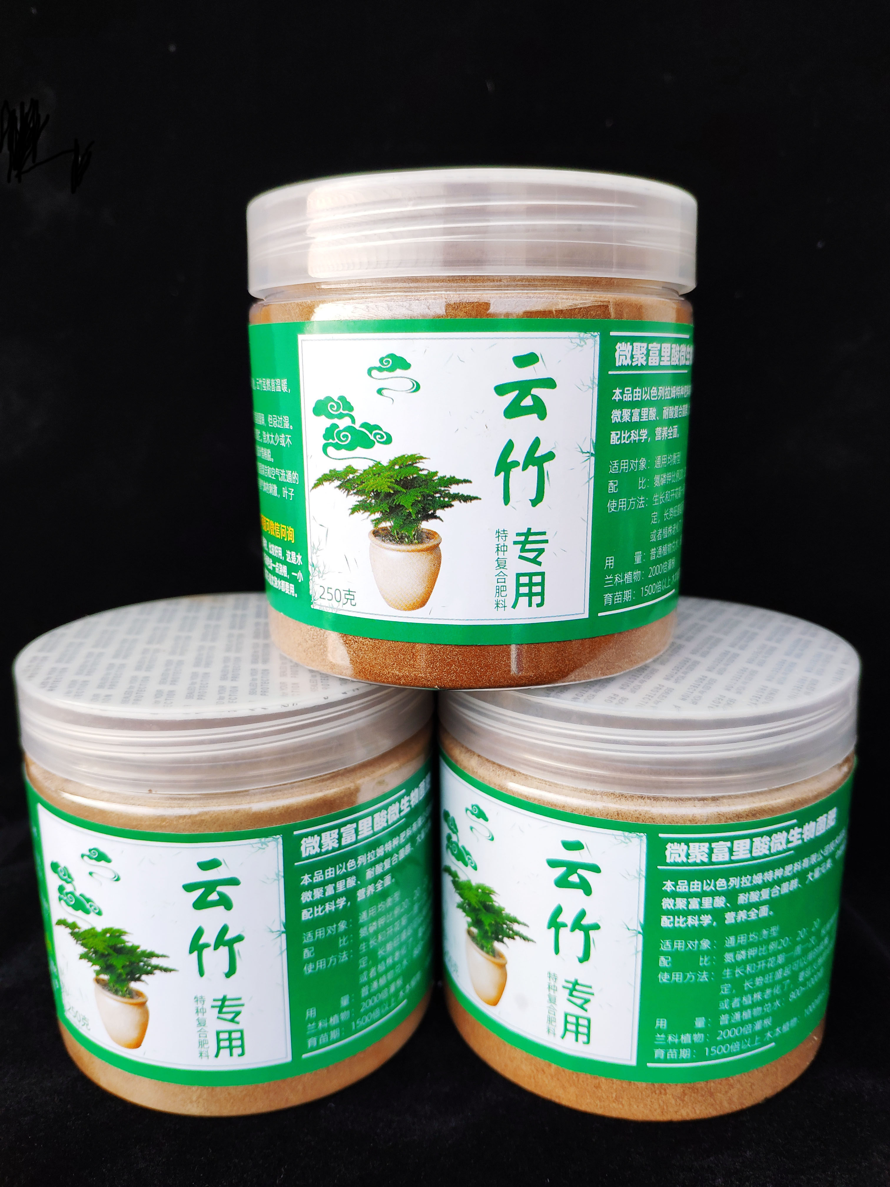 唐山矮生云竹专用肥微生物菌肥以色列复合微生物菌肥,淘宝优惠券,粉丝福利购,淘宝优惠卷