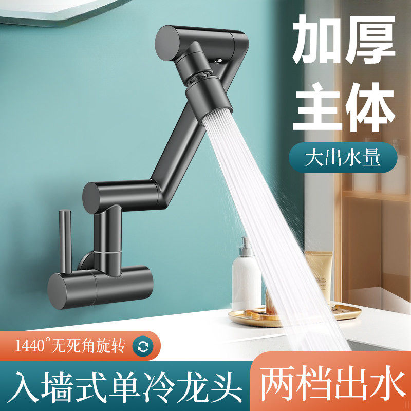 机械臂入墙式厨房龙头可旋转单冷水横式侧出洗碗池阳台洗手池水阀,淘宝优惠券,粉丝福利购,淘宝优惠卷