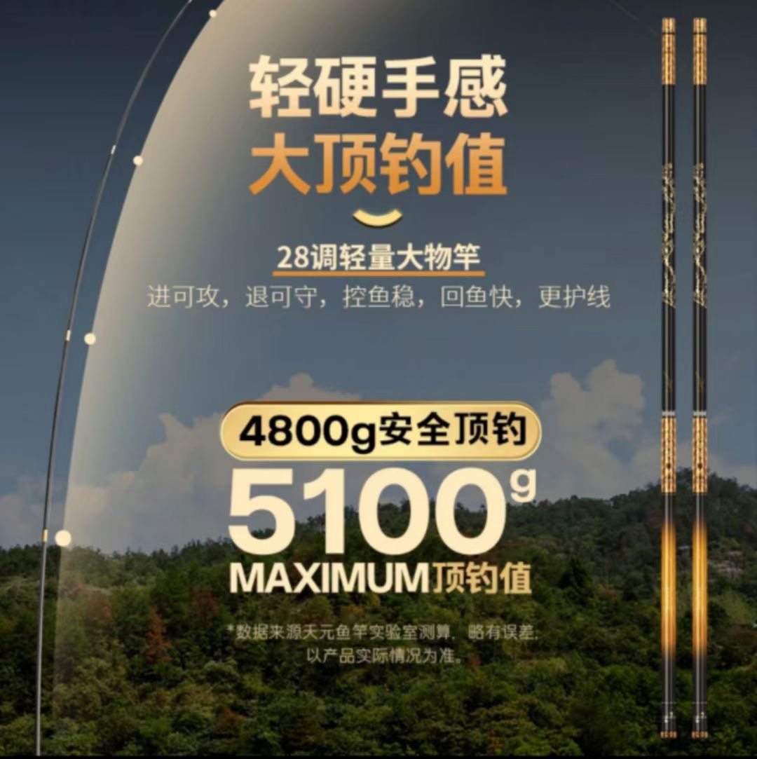 天元邓刚洺将三代鱼竿轻量大物竿综合竿鲢鳙青草鳊钓鱼竿渔具用品 - 图2