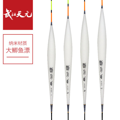武汉天元刚舟纳米浮漂N-112/212/312浮标高灵敏大小鲫鱼综合鱼漂 - 图1