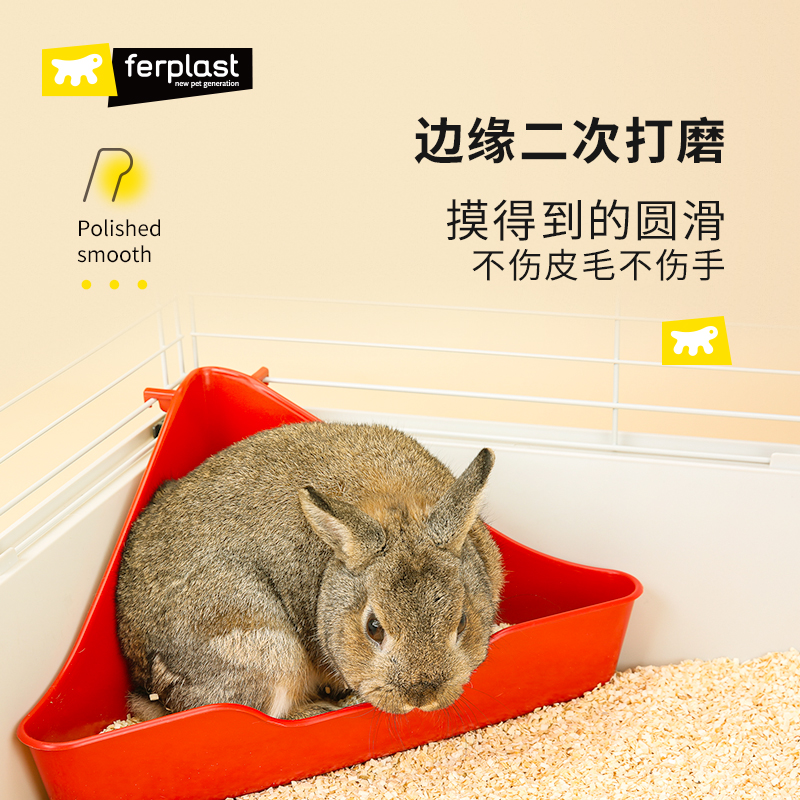 Ferplast飞宝兔兔龙猫荷兰猪大号屎尿便盆防喷尿专用厕所兔子用品 - 图3