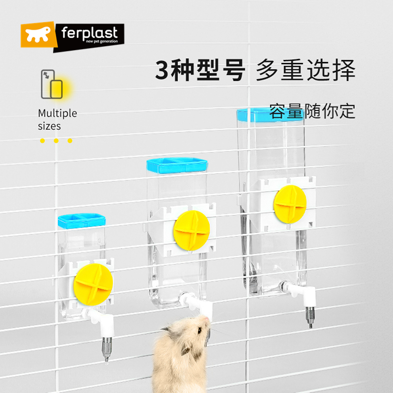 Ferplast飞宝撞针水壶鹦鹉鸽子芦丁鸡八哥玄风鸟用自动饮水喂食器 - 图0