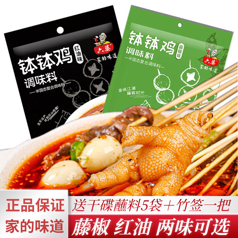 钵钵鸡调料包六婆190g四川乐山特色红油麻辣冷串串川味底料旗舰店