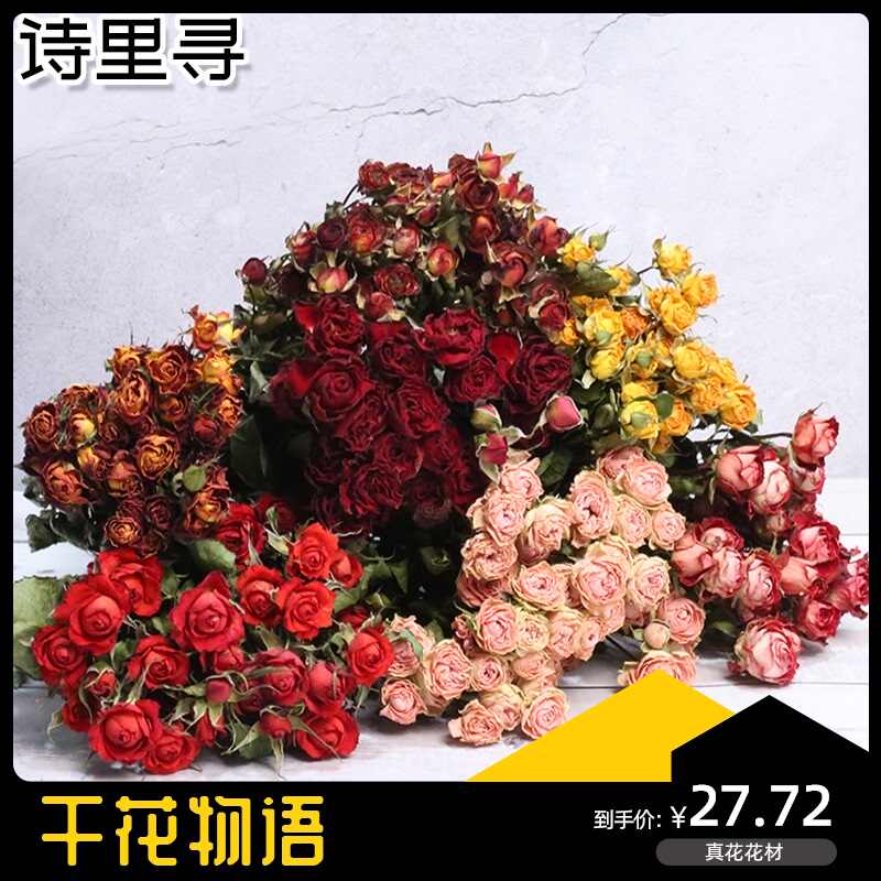 蔷薇花束 新人首单立减十元 21年8月 淘宝海外