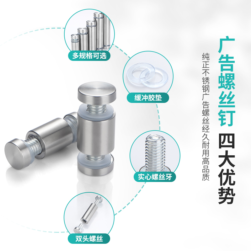 不锈钢双头广告钉镜钉玻璃钉亚克力螺钉固定上墙钉实心广告螺丝 - 图1