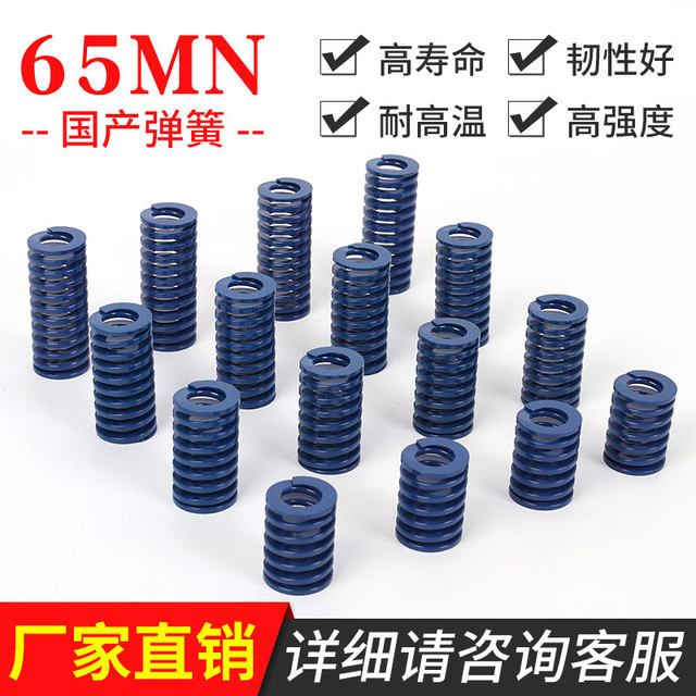 Mold spring compression spring high strength high temperature resistant rectangle