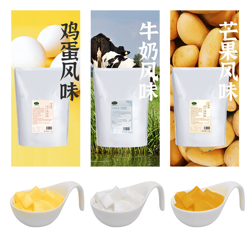 溢香源鸡蛋布丁粉多种口味烘焙奶茶店专用牛奶芒果布丁商用摆摊,淘宝优惠券,粉丝福利购,淘宝优惠卷