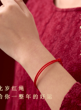 2026本命佛太岁手绳去霉运