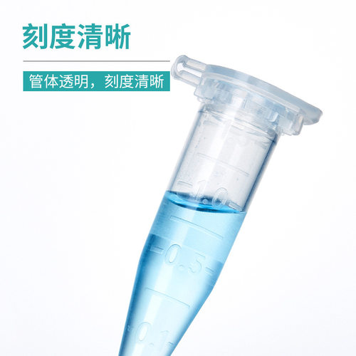 抗凝离心管子弹头0.5ml1.5mlpcr管含EDTA-K2血球分析用实验室耗材 - 图2