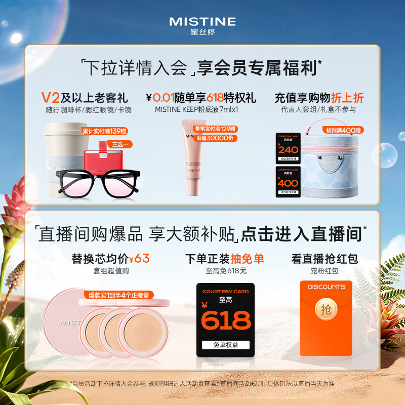 mistine磁吸粉饼持久控油持妆磨皮定妆混干皮自然清爽遮瑕散粉