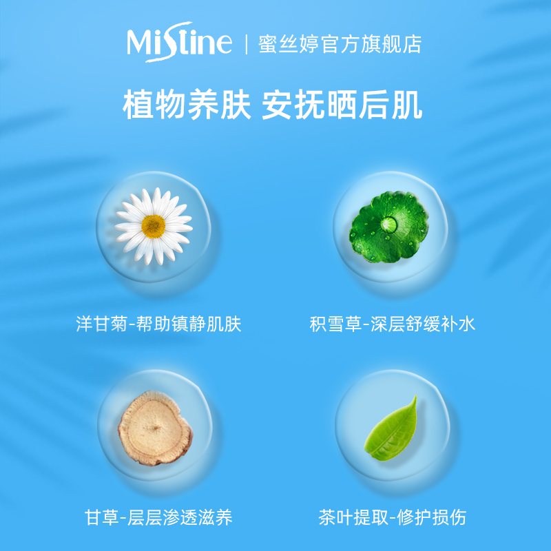 mistine化妆品旗舰店泰国Mistine晒后舒缓修护慕斯防晒喷雾冰泡泡隔离防紫外线正品2