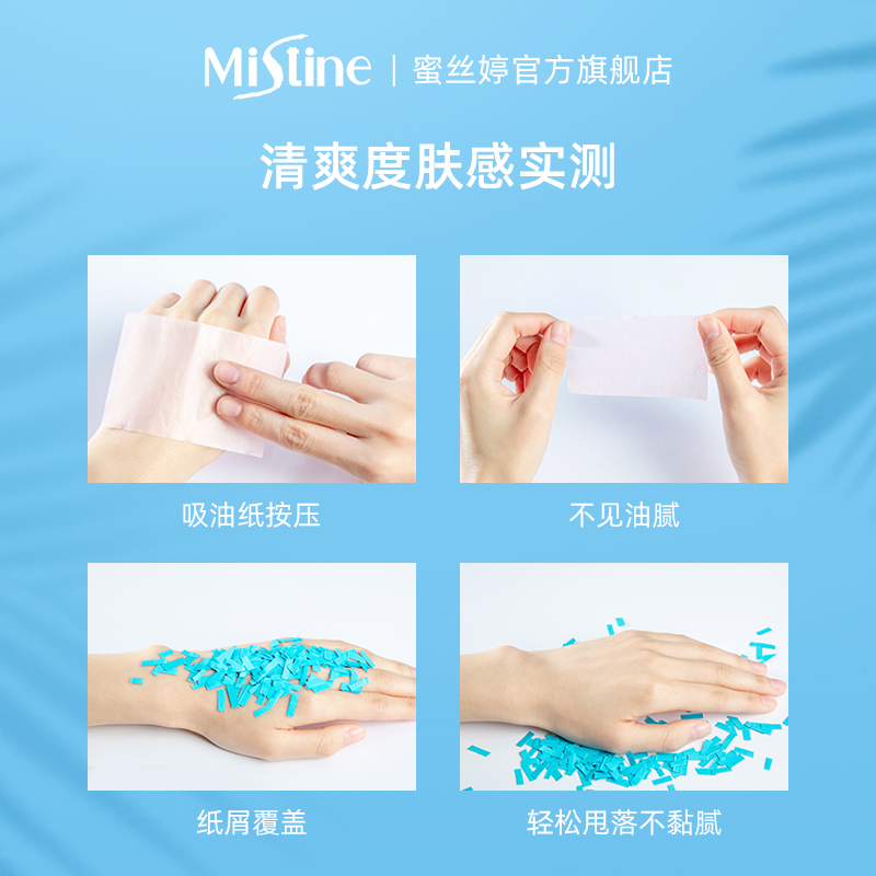 mistine化妆品旗舰店泰国Mistine蜜丝婷小蓝帽防晒霜乳女50+防紫外线身体隔离学生3