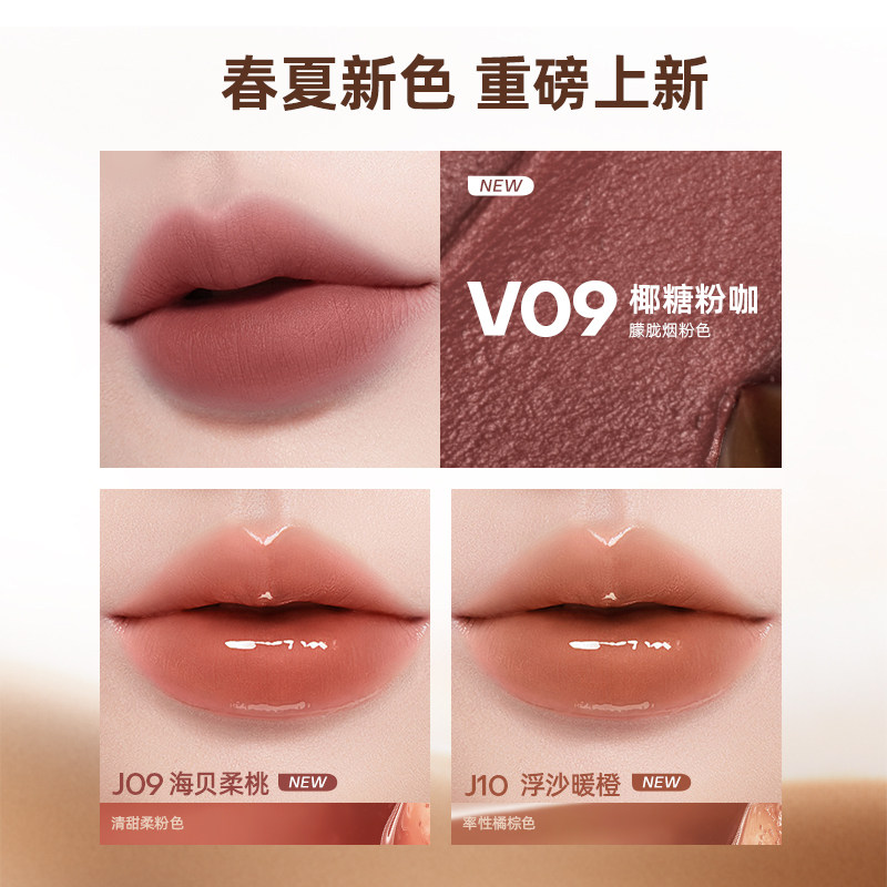 Mistine蜜丝婷奶咖唇釉镜面水光唇蜜口红哑光唇膏不沾杯学生,淘宝优惠券,粉丝福利购,淘宝优惠卷