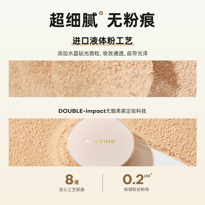 mistine化妆品旗舰店MISTINE蜜丝婷滤镜粉饼羽翼极光粉饼控油持久遮瑕混油皮女泰国0