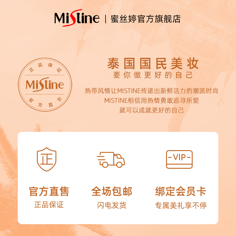 mistine化妆品旗舰店泰国Mistine蜜丝婷羽翼粉饼控油防水定妆持久遮瑕蜜粉学生女正品3