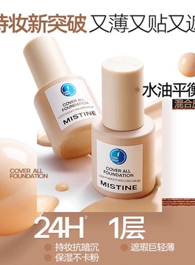 【下拉详情领优惠】蓝盾粉底液混干油皮小样5g持妆清透持久小样