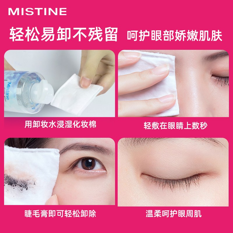 mistine化妆品旗舰店mistine睫毛膏女防水纤长卷翘定型不晕染持久打底睫毛膏增长液3