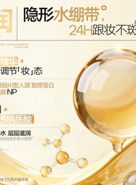 Mistine蜜丝婷黄油妆前乳隔离保湿服帖醒肤抗暗沉