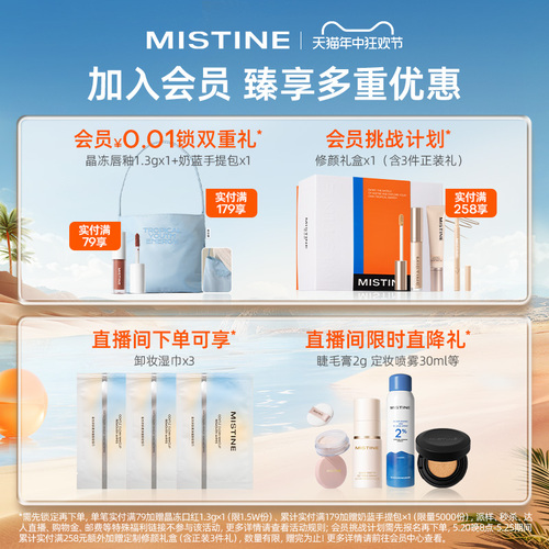 mistine蜜丝婷眼唇卸妆液水油分离脸部三合一女清洁毛孔学生