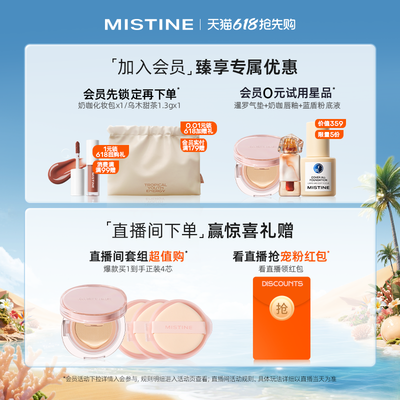 Mistine蜜丝婷羽翼粉饼防晒粉饼定妆散粉遮瑕持久控油持妆蜜粉