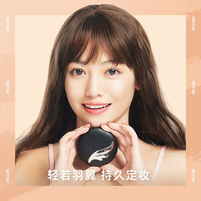 mistine化妆品旗舰店泰国Mistine蜜丝婷羽翼粉饼控油防水定妆持久遮瑕蜜粉学生女正品0