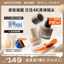 (Christmas Presents) Mistine honey Tingling 4K Powder Bottom Liquid flawless moisturizing mixed dry blemish oil skin