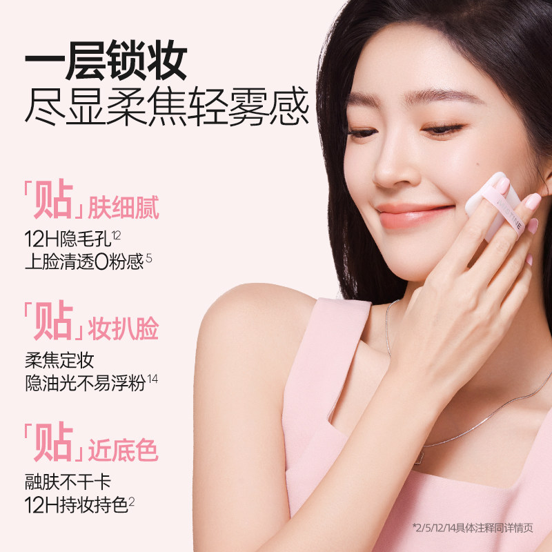 mistine磁吸粉饼持久控油持妆磨皮定妆混干皮自然清爽遮瑕散粉,淘宝优惠券,粉丝福利购,淘宝优惠卷