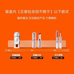 盲盒！蜜丝婷奶咖唇釉双头唇釉
