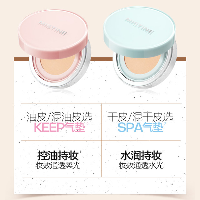 Mistine Siam Rainbow Air Cushion BB ຄີມສຳລັບຜູ້ຍິງຜິວແຫ້ງ, ຜິວປະສົມນໍ້າມັນ, ຄອນຊີລເລີ, ຄວບຄຸມຄວາມມັນ, ແລະ ບໍ່ຂັດຜິວ