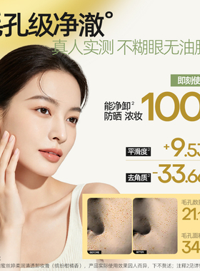 MISTINE马口铁卸妆膏敏感肌卸养合一遇水乳化清毛孔温和分肤定制