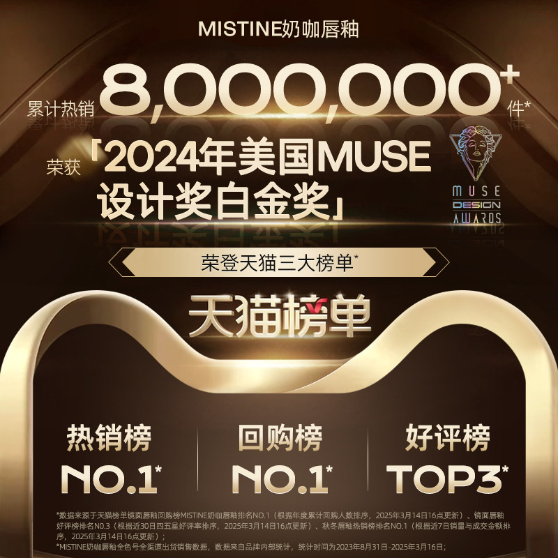 Mistine蜜丝婷奶咖唇釉镜面水光唇蜜口红哑光唇膏不沾杯学生,淘宝优惠券,粉丝福利购,淘宝优惠卷