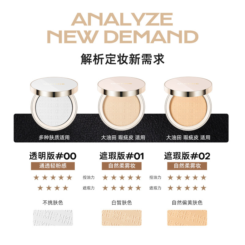 mistine蜜丝婷滤镜羽翼极光混粉饼 mistine化妆品粉饼