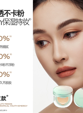 Mistine蜜丝婷丁达尔气垫BB霜遮瑕控油混油干皮替换芯正品