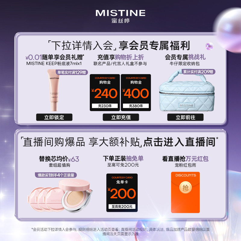 Mistine蜜丝婷小蓝盾粉底液持久不脱妆混干油皮控油干皮保湿遮瑕