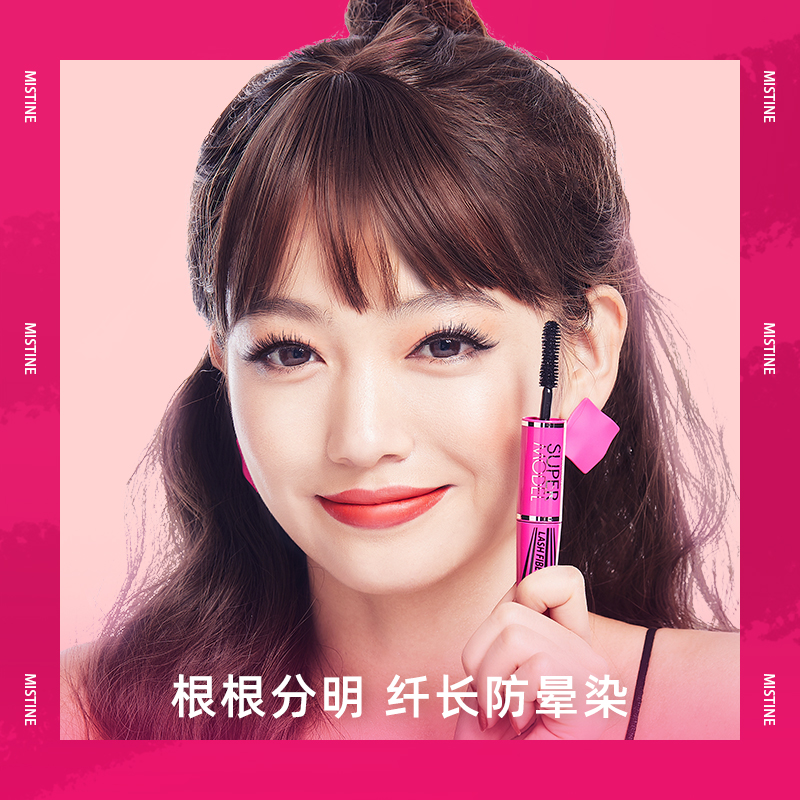 mistine化妆品旗舰店泰国mistine睫毛膏女防水纤长卷翘浓密细刷头极细加长不晕染正品0