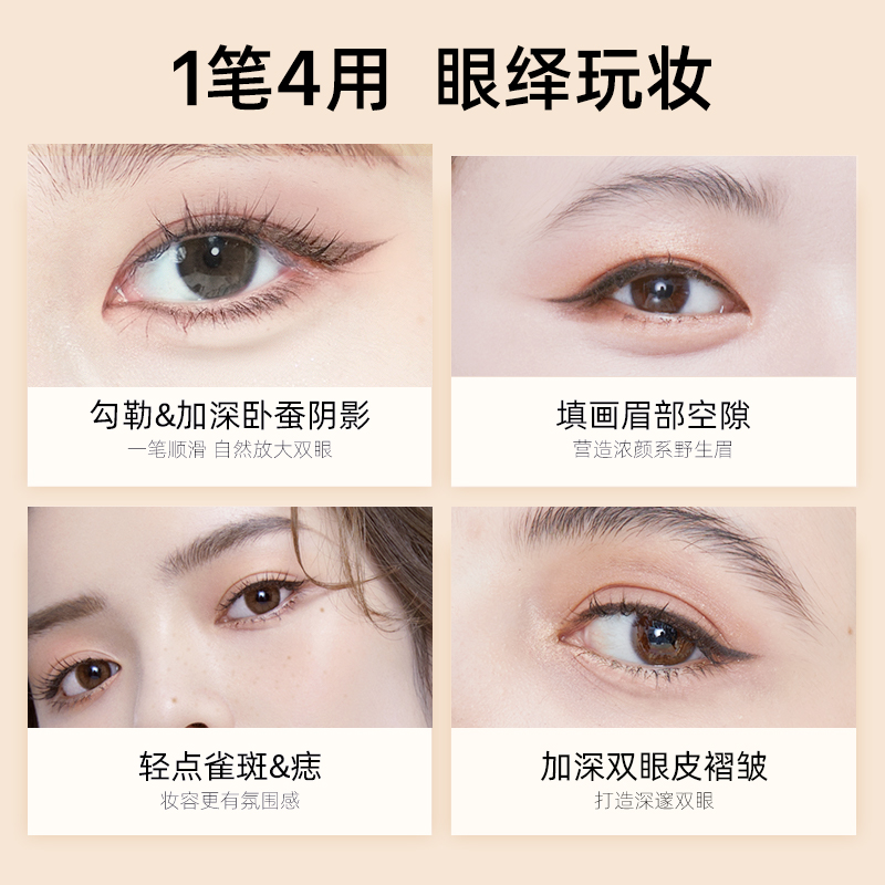 mistine化妆品旗舰店Mistine卧蚕笔眼线液胶笔阴影笔棕色勾勒自然持久防水初学新手2