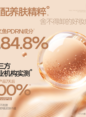 Mistine蜜丝婷夜光粉底液