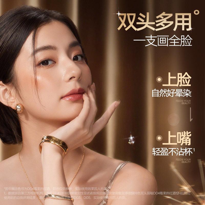 任选2件Mistine蜜丝婷双头唇釉镜面水光