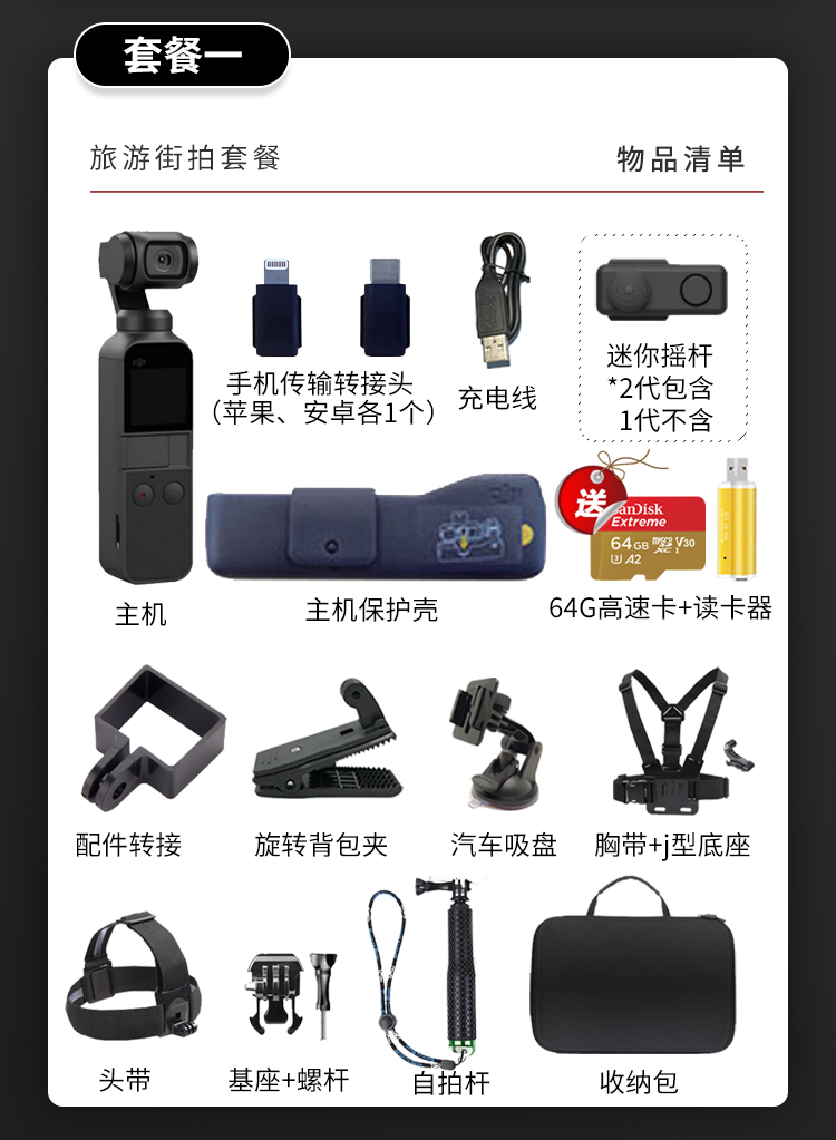 DJI/大疆 osmo pocket1代2灵眸口袋云台防抖4K自拍vlog旅行摄像机-图1